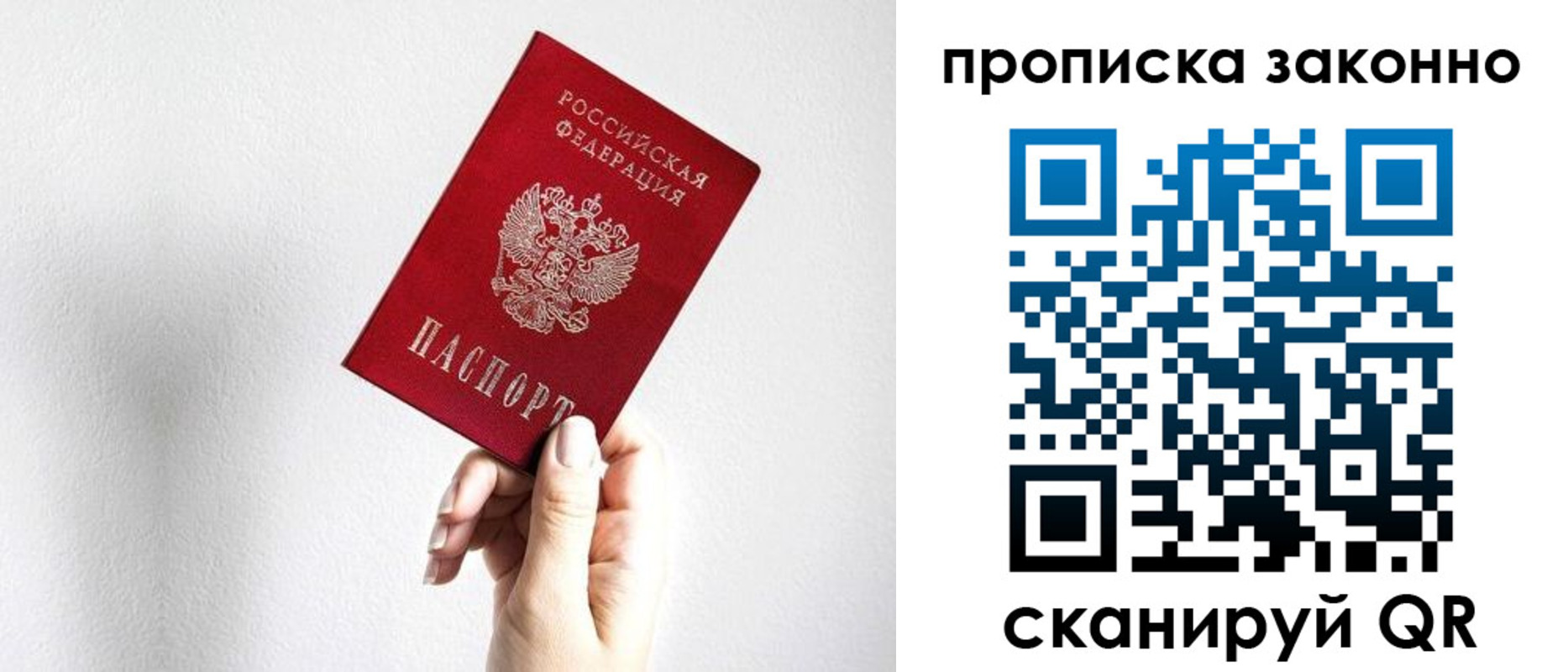 временная регистрация гарантия в Белёве