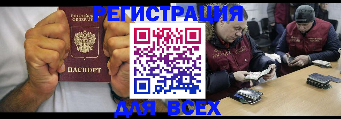 временная регистрация купить в Белёве