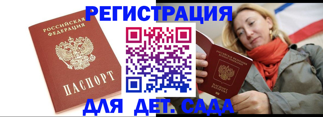 временная регистрация 2025 в Белёве